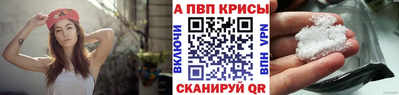 Купить закладки  Горно-Алтайск  A-PVP кристаллы 