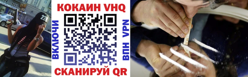 Кокаин 99% Горно-Алтайск