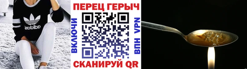 Героин Heroin Горно-Алтайск