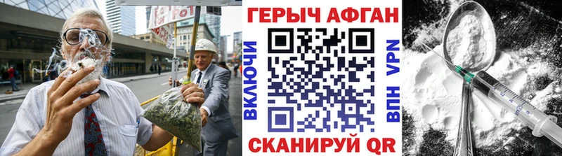 Героин хмурый  Купить  Горно-Алтайск 