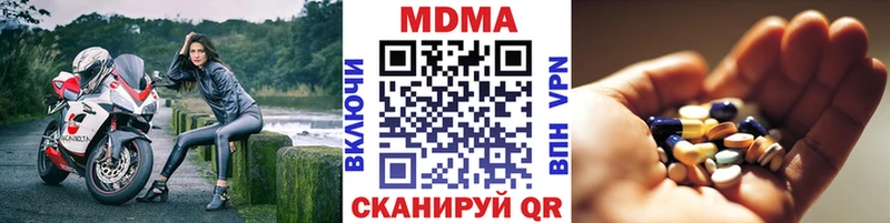 Купить где  Горно-Алтайск  МДМА Molly 