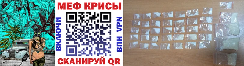 МЯУ-МЯУ кристаллы  Купить где  Горно-Алтайск 